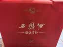 西凤酒海窖龄 20年礼盒 52度 凤香型白酒 500ml*2瓶 婚庆宴请中秋送礼 实拍图