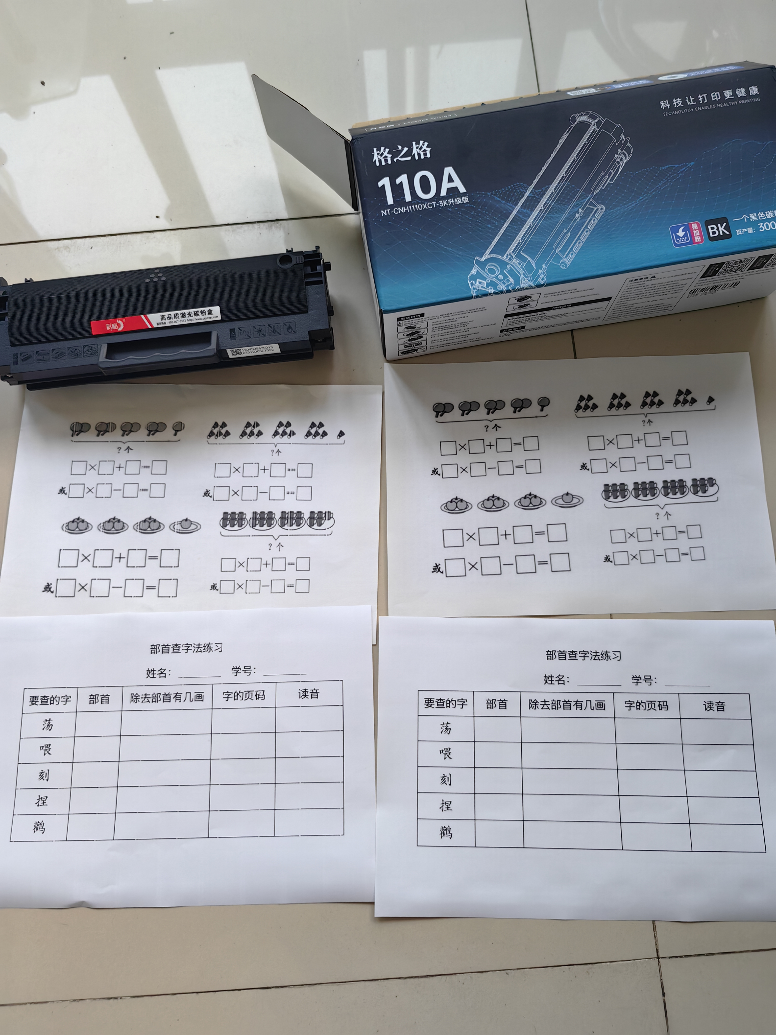 格之格110a硒鼓 惠普136w硒鼓适用hp136w硒鼓 136wm硒鼓 136a 136nw 108a 108w 138pn w1110a墨盒 3000页 黑色 单支 实拍图