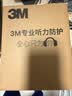 3M X5A隔音耳罩 降噪隔音防噪音 黑色可旋转37db 1副装 实拍图