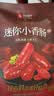 良品铺子纯肉迷你小香肠235g约25小包即食香肠肉肠 解馋休闲零食办公室 实拍图