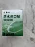云南白药泰邦防水创口贴  轻巧透气皮外伤擦伤创可贴防磨脚贴 100片 实拍图