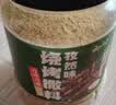 云山半孜然烧烤撒料500g大罐装淄博烧烤调料干碟烤肉花生碎炖肉专用 实拍图