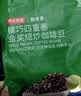 京东京造 意式拼配咖啡豆250g中度烘焙高分铂金奖阿拉比卡果酸手冲 实拍图