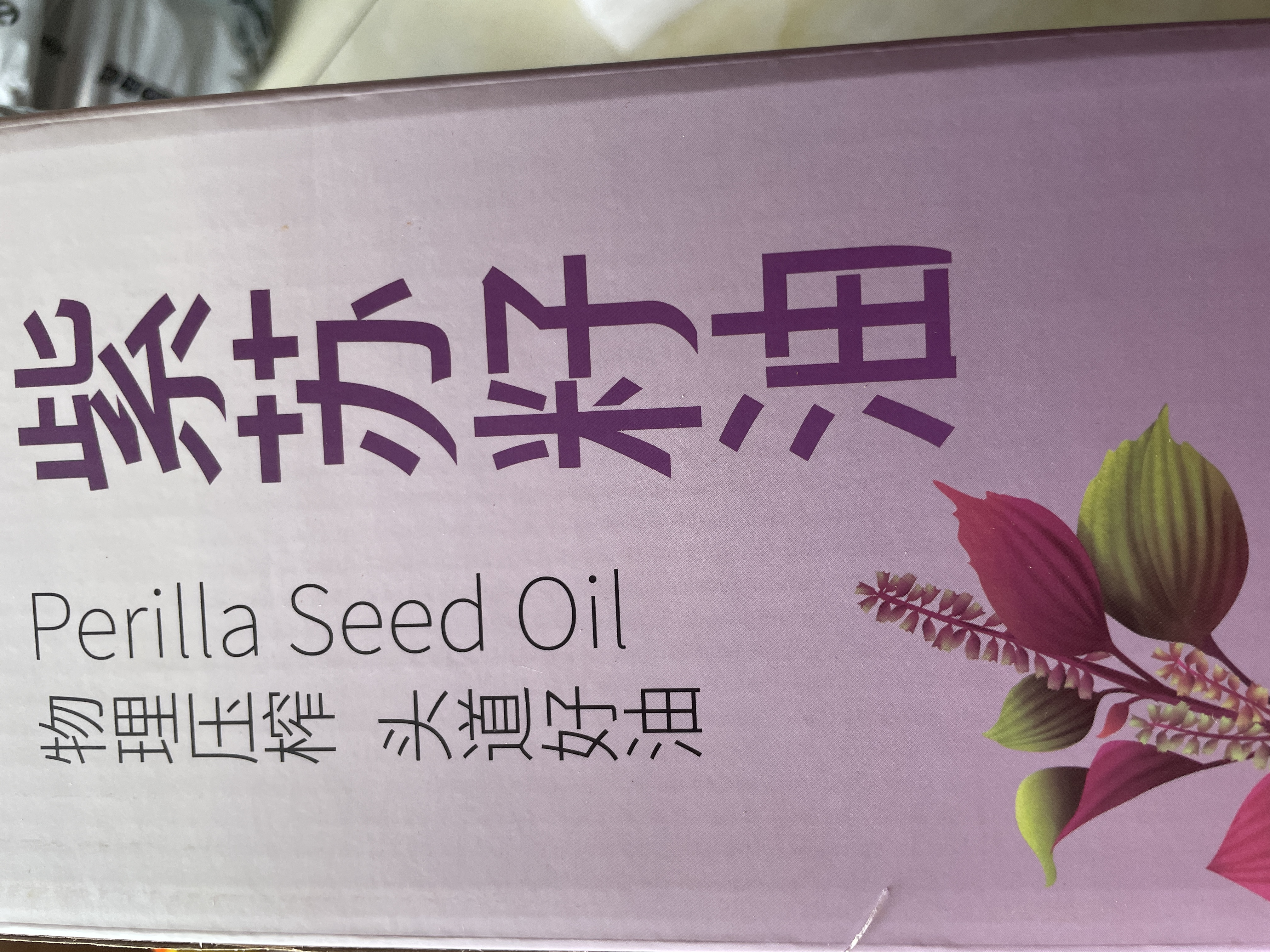 帝麦紫苏籽油500ml 直饮冷榨一级热炒凉拌食用油 苏子油 礼盒送礼 实拍图