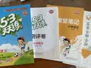 2026秋季53天天练小学语文四年级上册RJ人教版五三天天练5 3天天练5.3天天练5·3天天练学霸培优学霸提优 开学季 实拍图