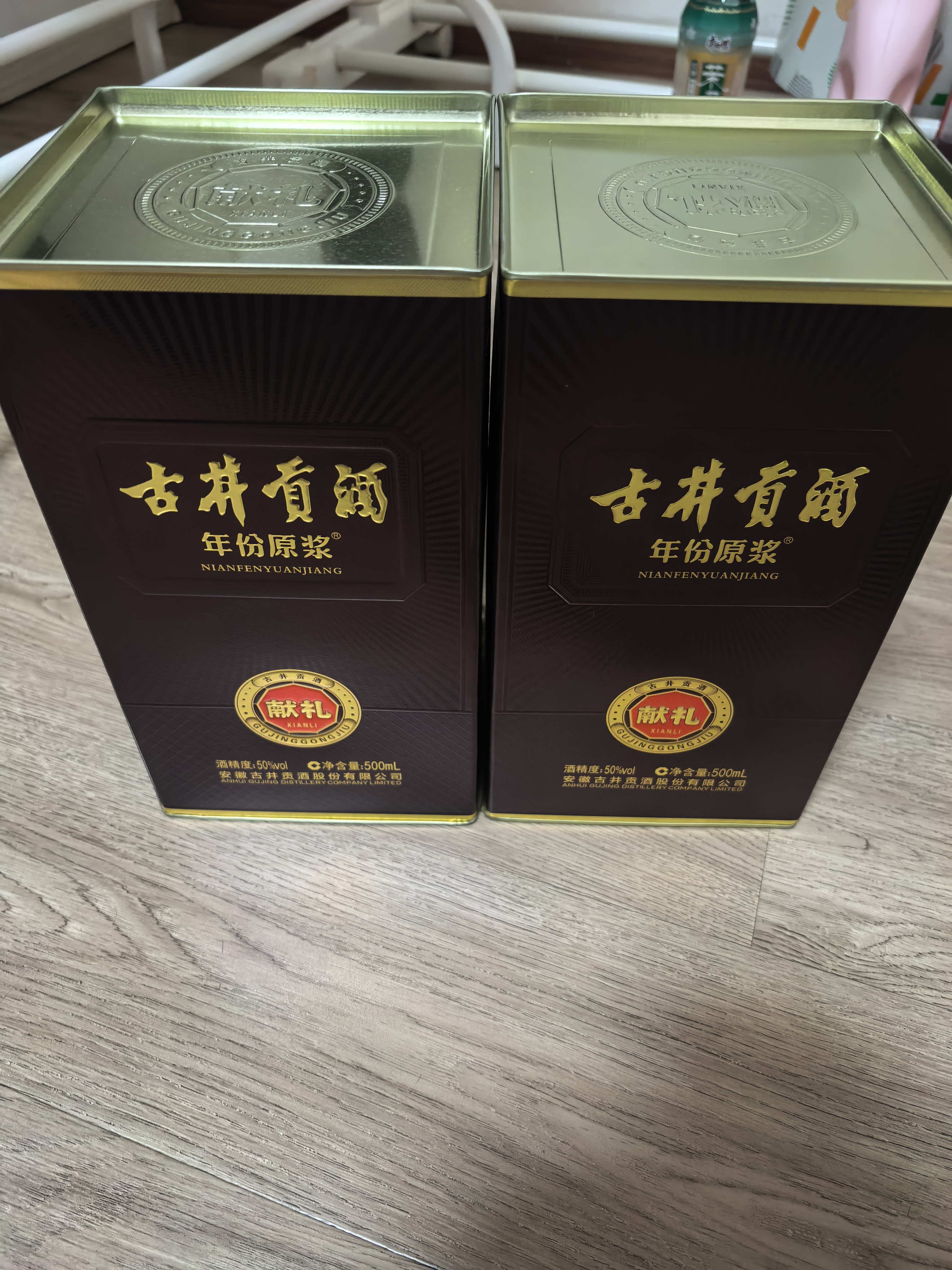 古井贡酒 年份原浆献礼 浓香型白酒 50度 500mL*2瓶 双瓶装 中秋送礼 实拍图