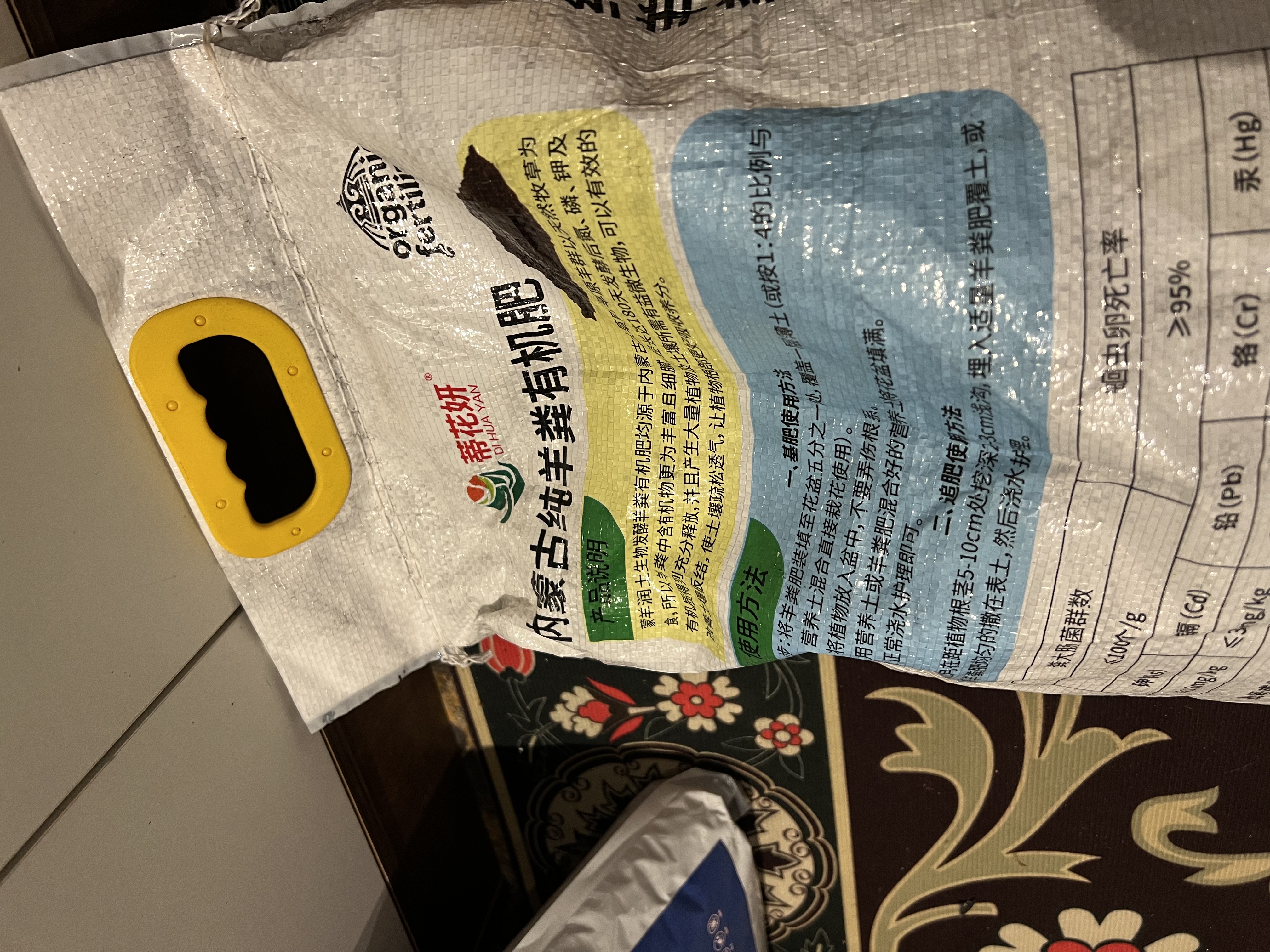 蒂花妍羊粪发酵有机肥粉剂内蒙古纯羊粪肥花肥种菜养花有机肥料蔬菜专用 实拍图