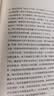傲慢与偏见（《语文》推荐阅读丛书 人民文学出版社） 开学季 实拍图