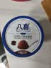 八喜冰淇淋 雪糕 生牛乳 朗姆口味550g(880ml)*1桶 家庭装 桶装 实拍图