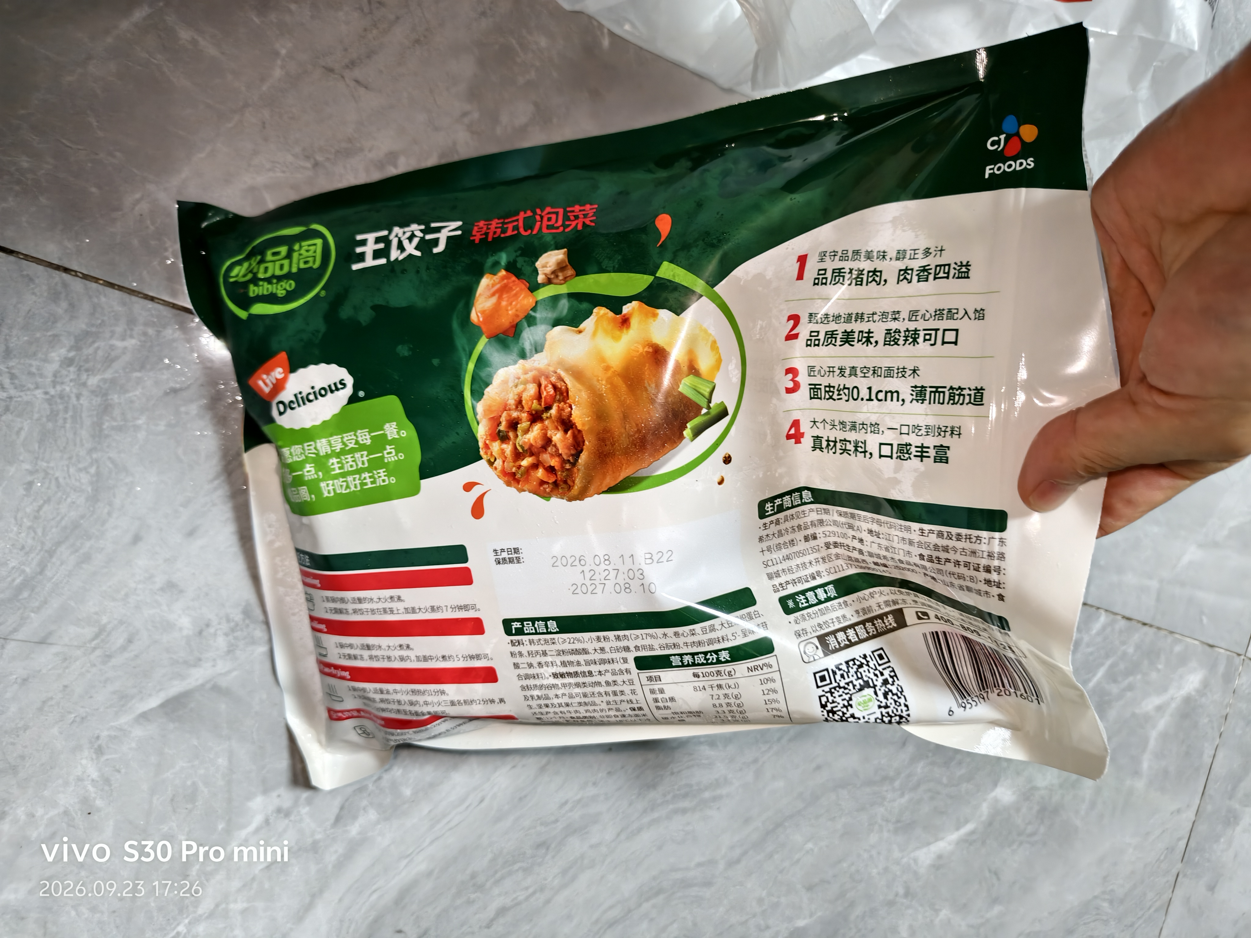 必品阁（bibigo）王饺子 韩式泡菜840g 约24只 水饺蒸饺速食儿童早餐速冻半成品 实拍图