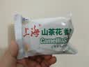 上海山茶花香皂沐浴洗脸洗头洁面洗澡淡雅留香滋润肌肤山茶花皂85g 实拍图