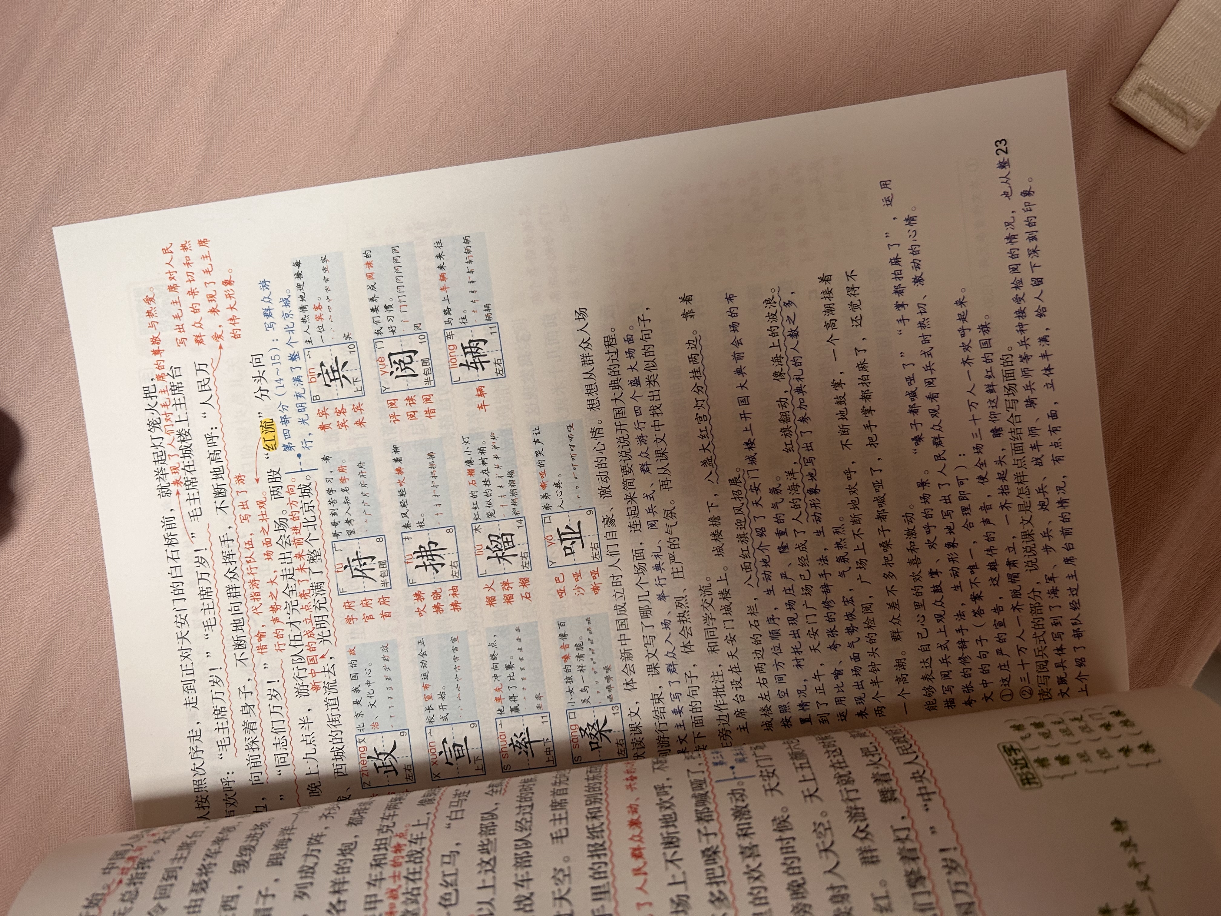 2026斗半匠课堂笔记六年级上册语文人教版黄冈学霸笔记教材全解小学六年级同步教材课前预习课后复习辅导书 开学季 实拍图