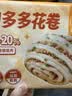 七鲜私厨肉多多花卷 2袋装 12只 早餐半成品家庭装年货节速食 实拍图