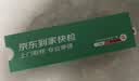 【少儿版】呼吸道病毒细菌18联检京东到家快检上门取样咳嗽感冒发烧流感新冠甲流肺支手足口水痘核酸居家检测 实拍图