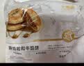 大希地牛肉馅饼 900g 10片装 手抓饼酥皮馅饼 夜宵儿童早餐速冻半成品 实拍图