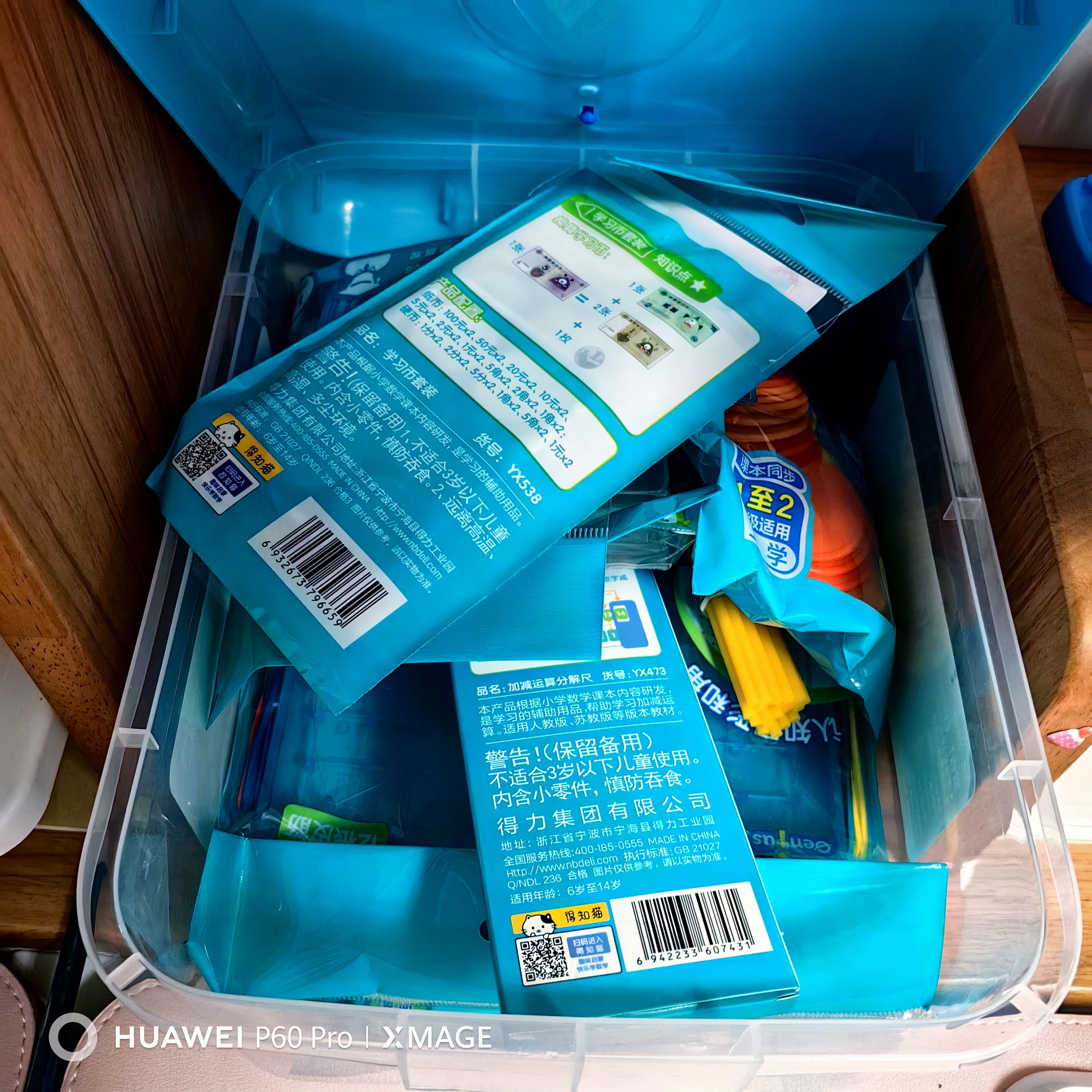 得力（deli）【开学文具】新教材同步一年级上下册小学数学学具大全套装计数器计数棒几何体七巧板教具学具盒 实拍图