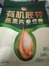 西麦有机胚芽燕麦片400g 袋装 高蛋白质营养早餐0添加蔗糖营养早餐 实拍图