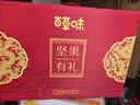 百草味坚果礼盒龙运当头1188g10件零食大礼包坚果有礼中秋送礼送长辈 实拍图