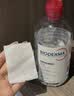 贝德玛（BIODERMA）粉水敏感肌洗卸温和不伤肤卸妆水500ml*3 实拍图