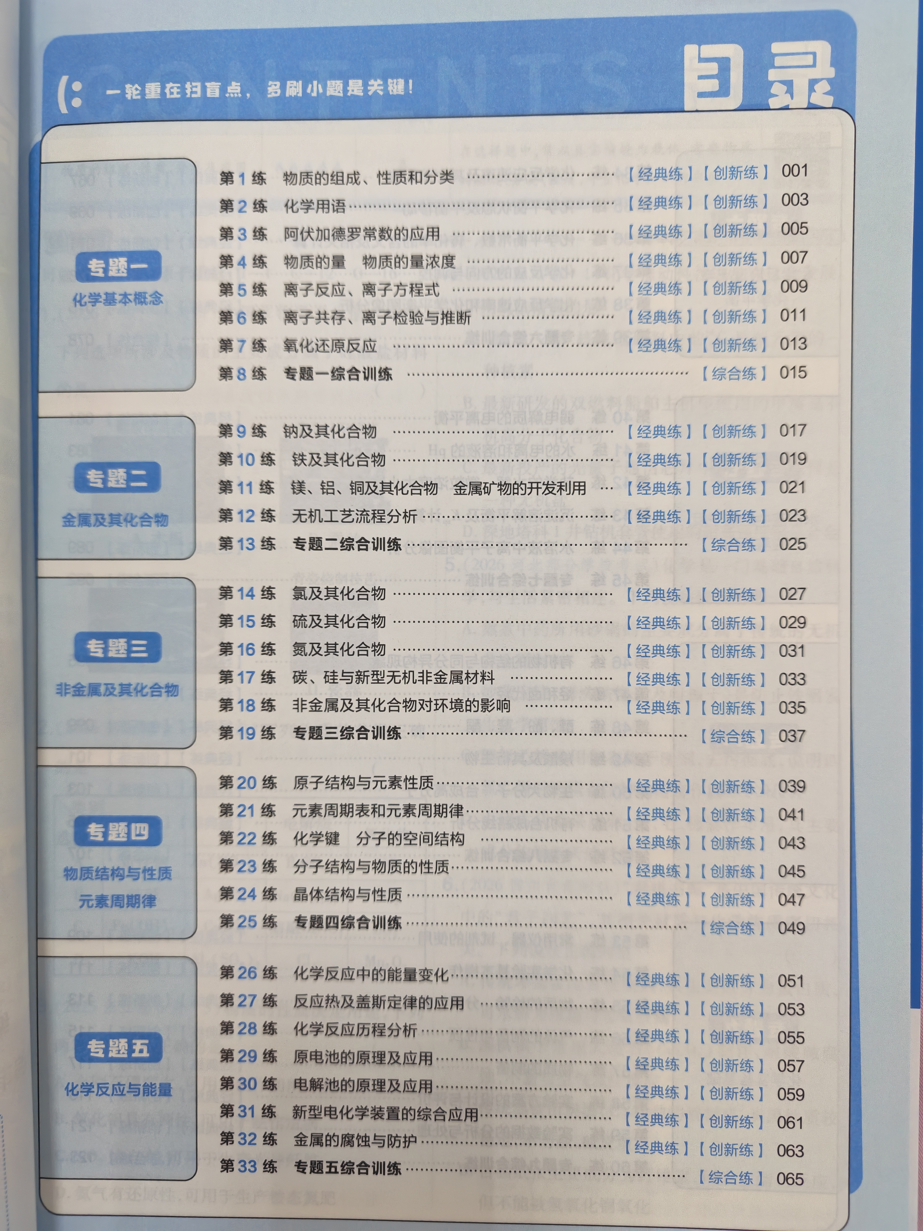 2027高考 小题狂练】天星教育2027新高考金考卷小题狂练高三一轮复习小题专项训练题高考必刷题高考复习资料 3本：数学+物理+化学 实拍图