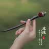 妖娆猫古风发簪头饰女高端2026新款发饰新中式簪子女士生日礼物送女朋友 实拍图