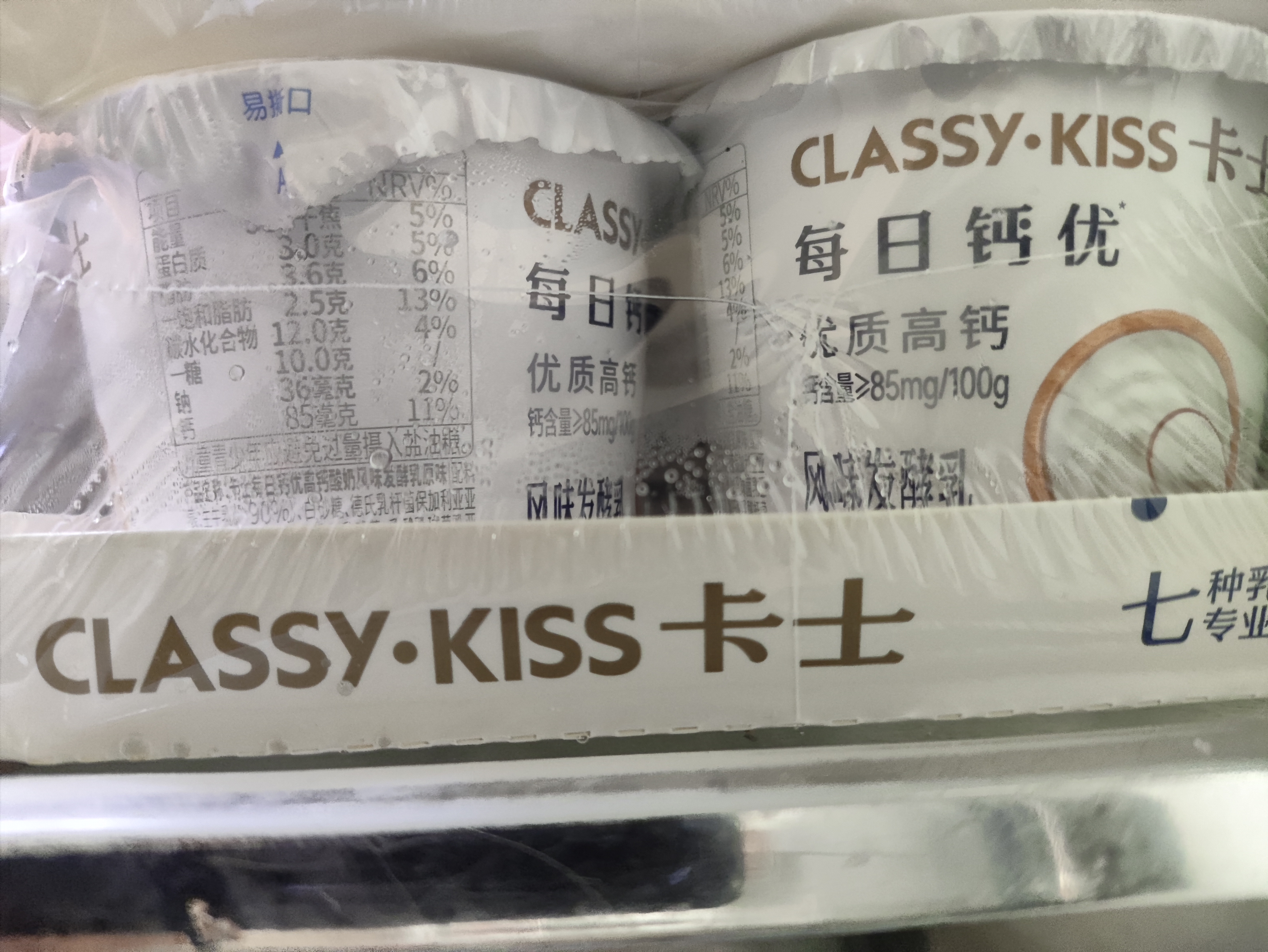 卡士（CLASSY.KISS）【全程冷链】100g*18杯乳酸菌原味酸奶 低温酸奶 风味发酵乳 实拍图