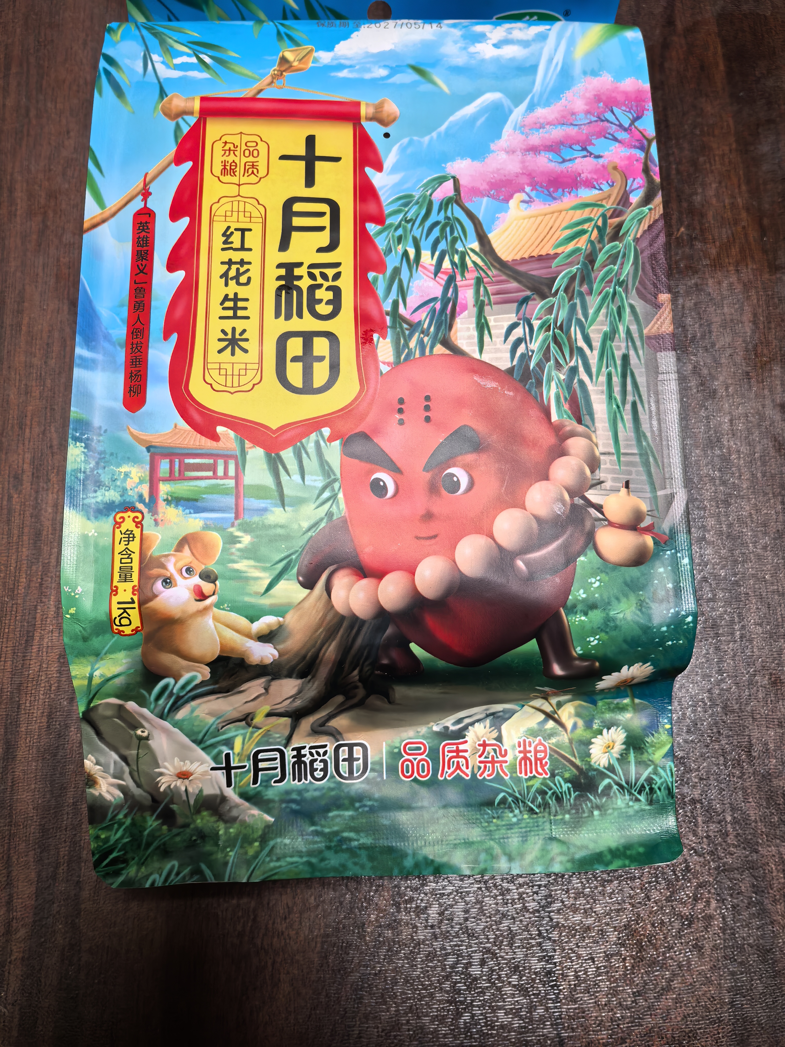 十月稻田 花生米 2斤 东北红花生仁 五谷杂粮粗粮 八宝粥原料 杂粮米 实拍图
