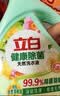 立白健康除菌天然洗衣液2斤手洗机洗15分钟快洗留香除螨抑菌祛味去渍 实拍图