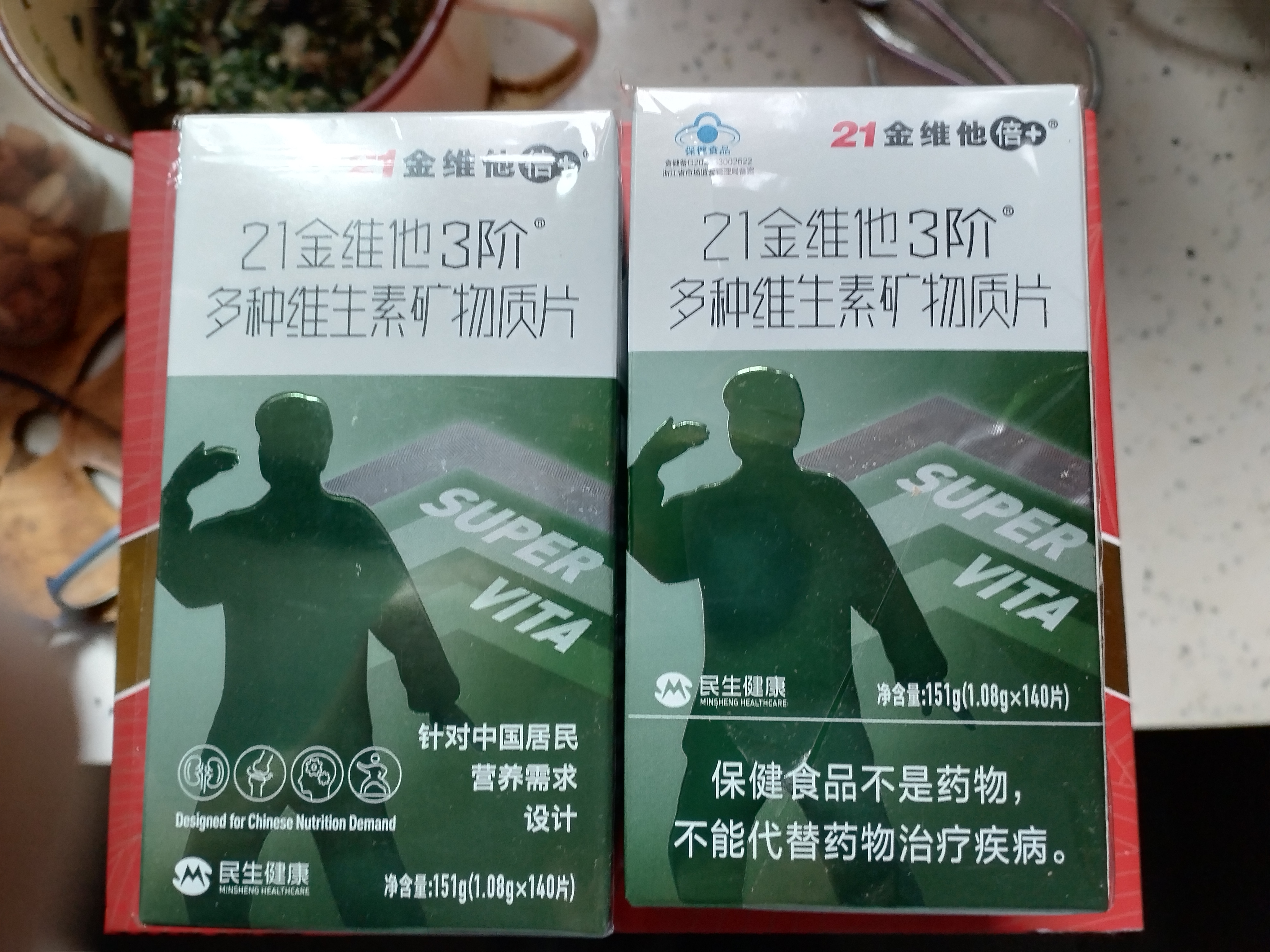 21金维他中老年男士多种复合b族140片钙铁锌镁维生素d3维生素k2维c 实拍图