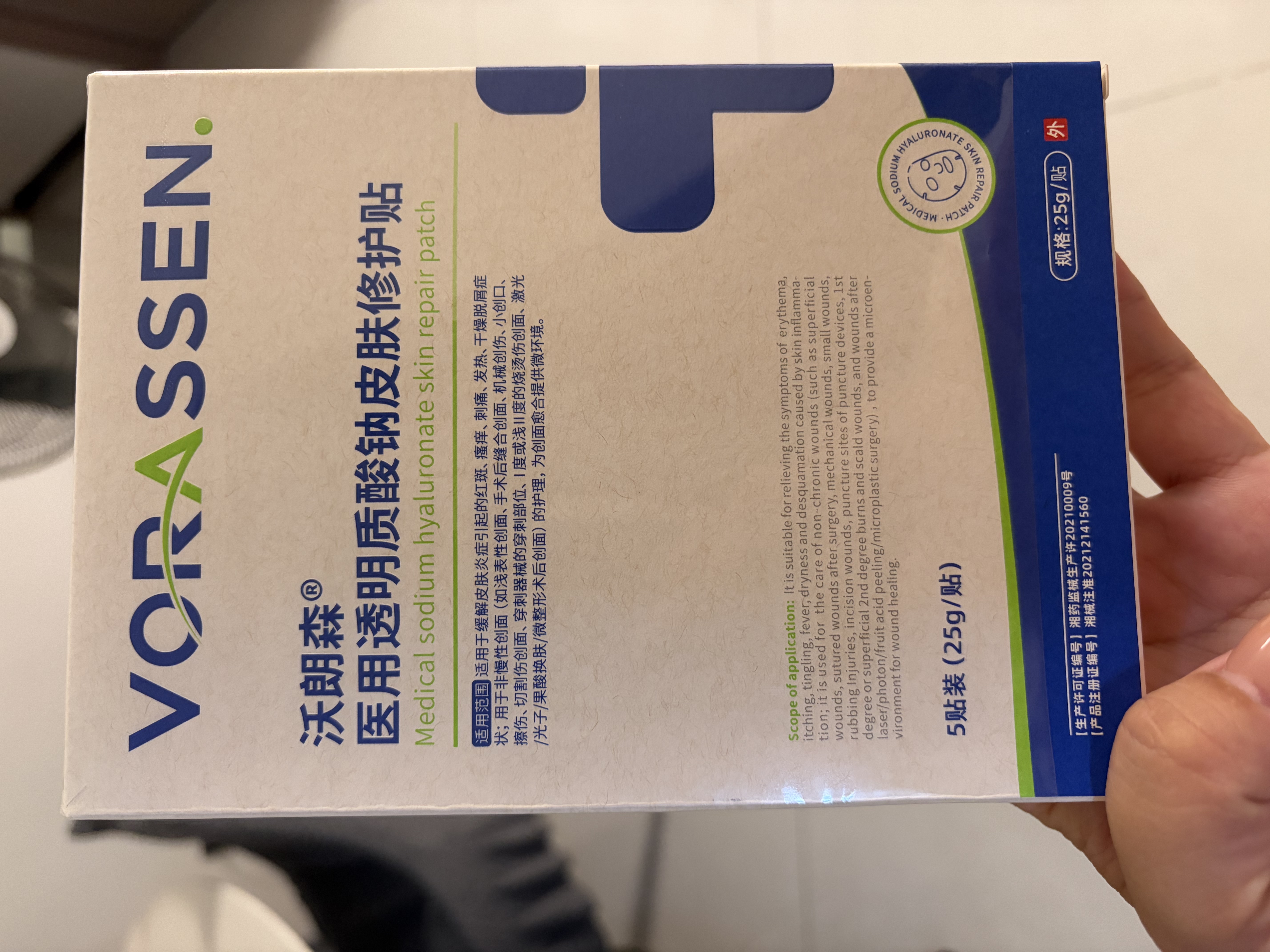 沃朗森医用面膜械字号冷敷贴医美术后补水修复祛痘印消炎透明质酸钠5盒 实拍图