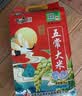 五常大米官方溯源【保真特等五常大米】绿色10斤 田赐良缘 原粮稻花香2号 实拍图