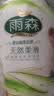 雨森（YUSEN）无芯卷纸天然柔滑5层150g*4大卷中长卷卫生纸巾厕纸源头直发包邮 实拍图