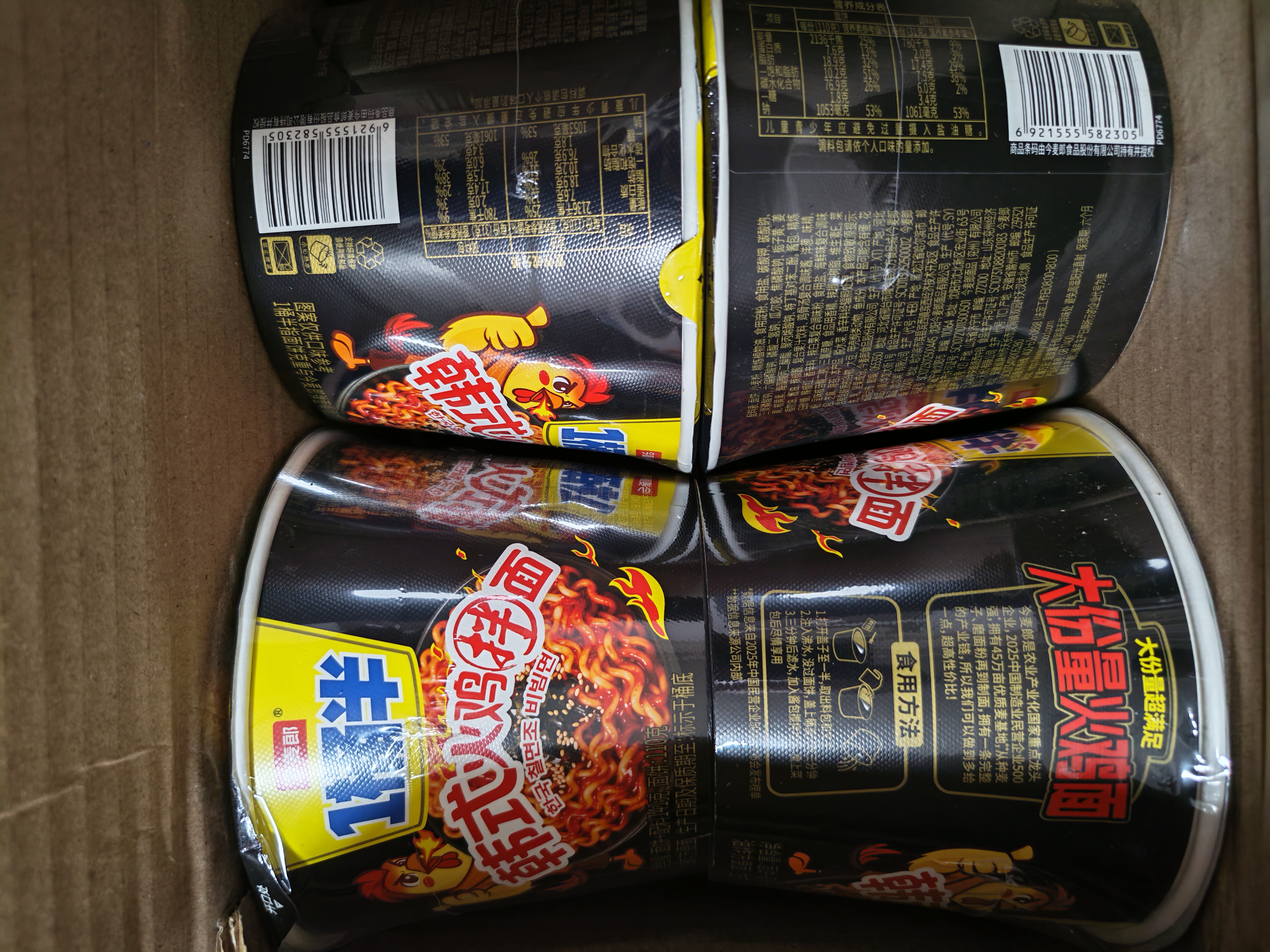 今麦郎火鸡面大桶 拌面 速食宵夜方便面 一桶半泡面141g*12桶整箱 实拍图