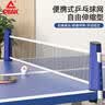 匹克乒乓球网架便携自由伸缩式网架室内户外乒乓球桌网架蓝白 实拍图