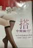 浪莎中筒丝袜女不易勾丝小腿夏季超薄打底肉色半截中长筒袜子黑10 实拍图