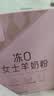 臻牧冻0女士羊奶粉胶原蛋白肽无蔗糖 独立包装400g 实拍图