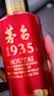 茅台 1935 酱香酒白酒 53度 500ml*6 整箱装 新老包装随机 实拍图