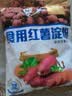 古松红薯淀粉500g【勾芡】甘薯淀粉炸肉生粉 地瓜番薯粉一斤 始于1998 实拍图
