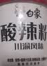 白象 酸辣粉 川渝酸辣粉 方便整箱 重庆风味正宗红薯粉条粉丝115g*6桶 实拍图
