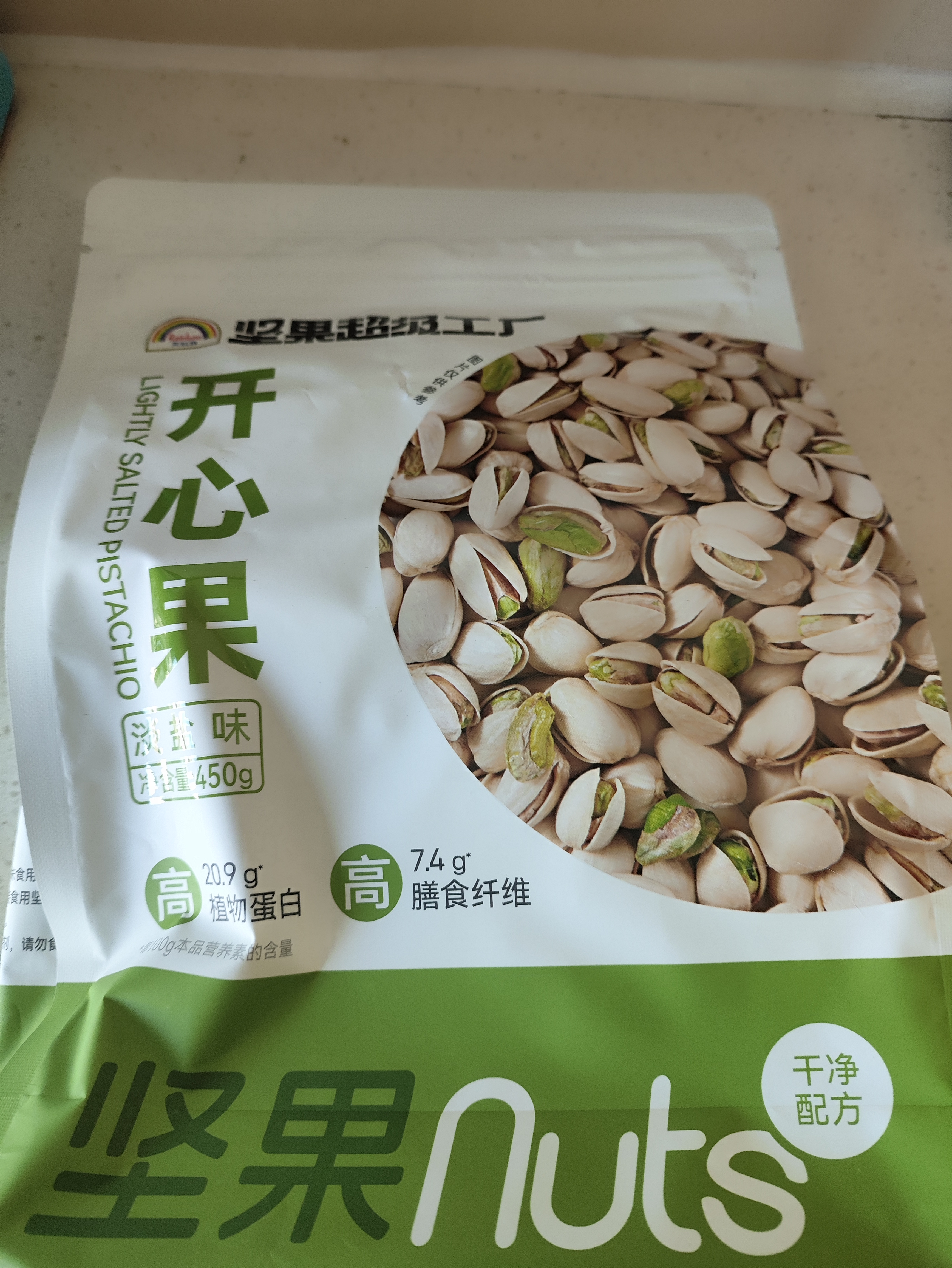 天虹牌美国开心果淡盐味坚果大颗粒无漂白孕妇休闲零食干果450g 实拍图