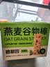 碧翠园蛋白棒能量棒代餐燕麦棒水果味25支*20g谷物棒饱腹零食 实拍图