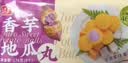 桂冠香芋地瓜丸176g空气炸锅下午茶点心油炸物食材 儿童早餐 实拍图