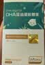 天然博士小琥珀DHA藻油20粒李思思同款金标dha藻油  dha婴幼儿0-3岁 实拍图