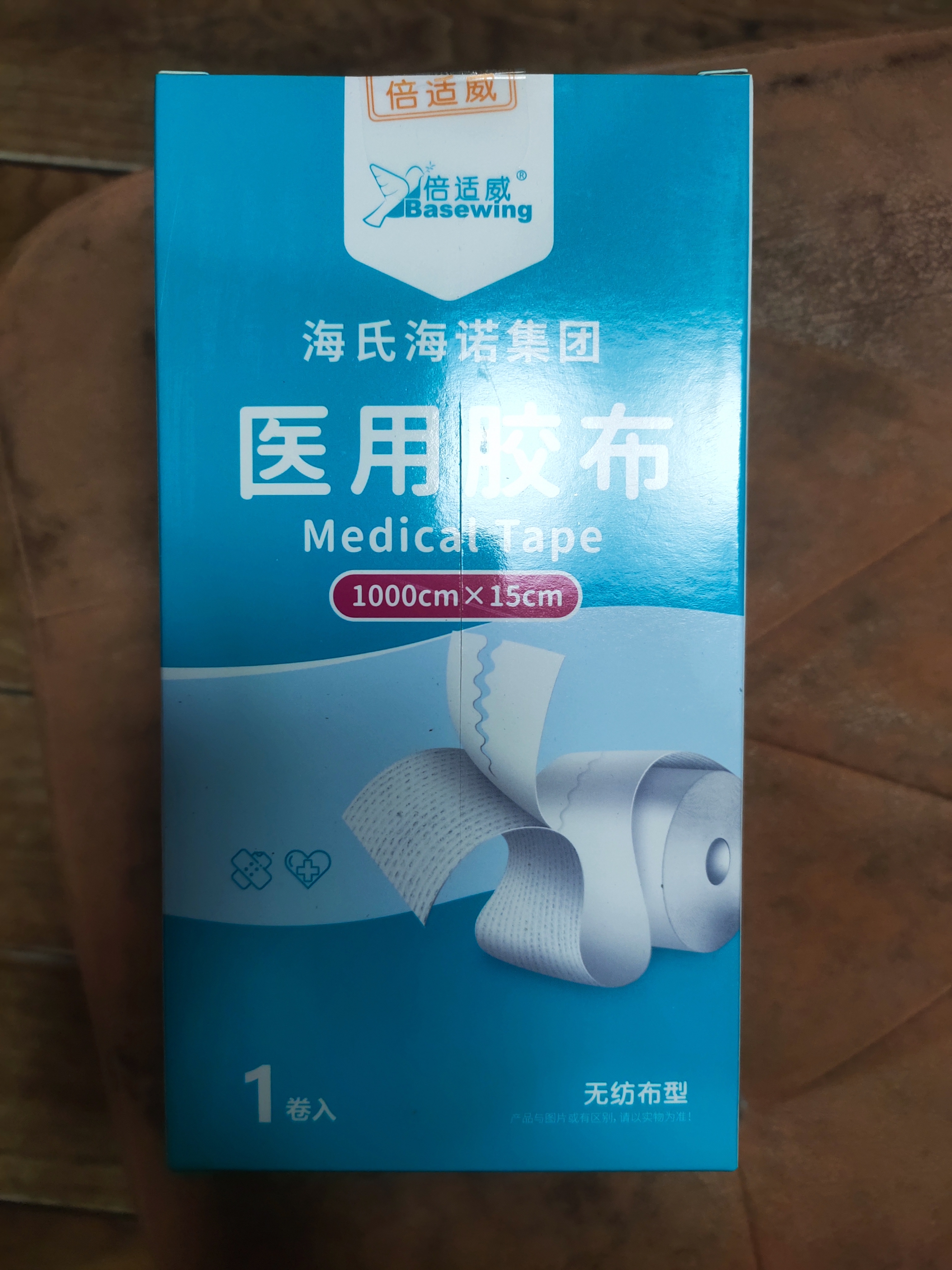 海氏海诺倍适威 透气医用胶布15cm*10米穴位空白敷药贴包扎压敏胶带 实拍图