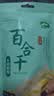 十月稻田 百合干 100g 龙山产苦百合 干货 银耳莲子桂圆枸杞羹煲汤食材 实拍图
