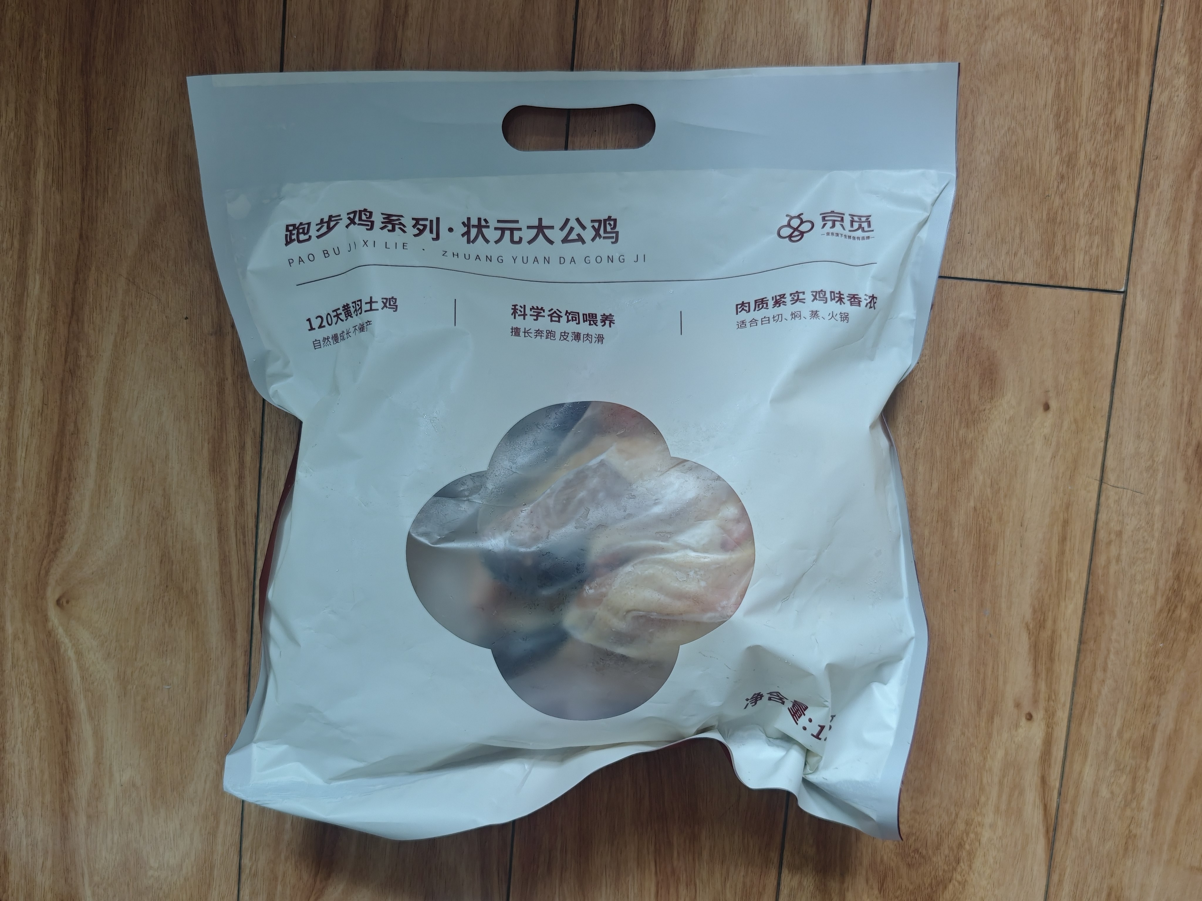 京东跑步鸡状元大公鸡 2.8斤 120天黑脚土公鸡莫氏鸡煲同款食材 实拍图