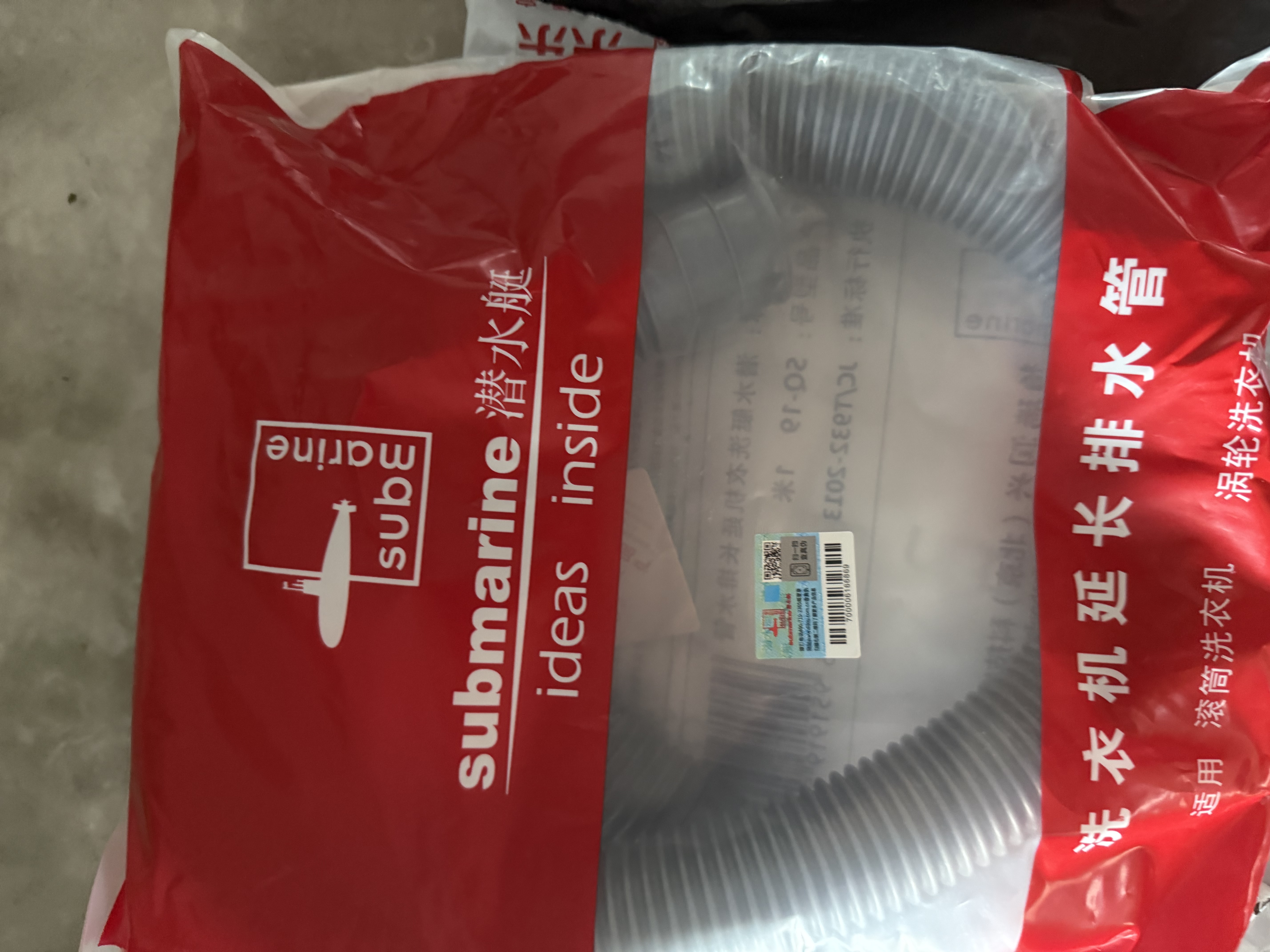 潜水艇（Submarine）洗衣机排水管加长出水延长管ABS下水管送卡箍和转接头SQ-19 1米 实拍图