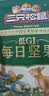 三只松鼠低GI每日纯坚果1050g35袋腰果夏威夷果坚果礼盒礼包中秋团购送礼 实拍图