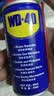 WD-40强力除锈剂铁锈wd40金属防锈门锁润滑油机械螺丝螺栓松动清洁40ml 实拍图