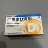 星鲨维生素D滴剂 30粒维生素d3儿童3-12岁1-3岁婴幼儿0-6个月青少年11-17岁促钙吸收京东自营大药房全年龄段可用 实拍图